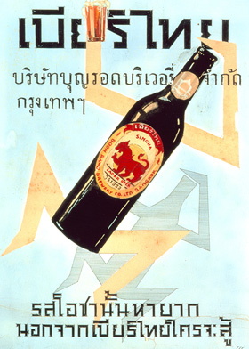 Singha Beer ad 1930s