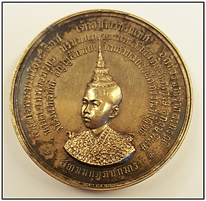 Crown Prince Maha Vajirunhis Coin