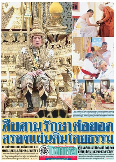 Thairath Newspaper