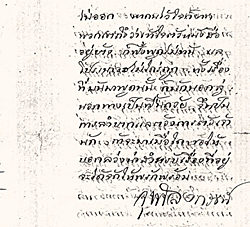 Letters to Queen Saovabha Pongsri