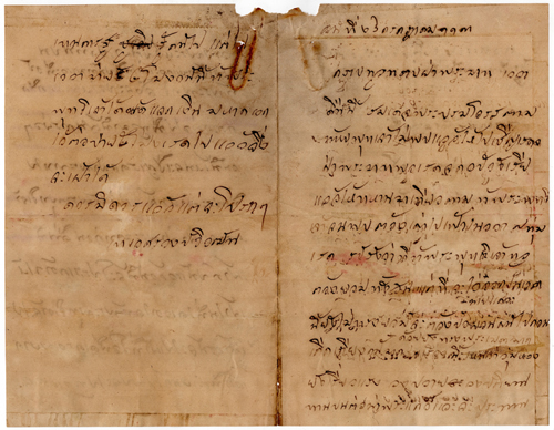 Vajirunhis letter