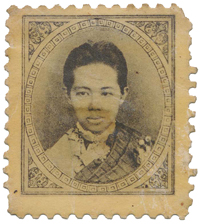 Queen Sri Bajarindra Stamp